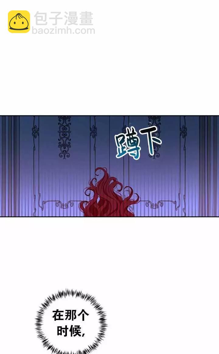 《好像掉进女尊游戏了》第32话 第50页