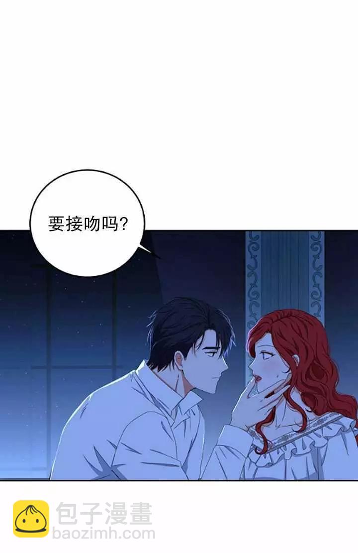 《好像掉进女尊游戏了》第32话 第6页