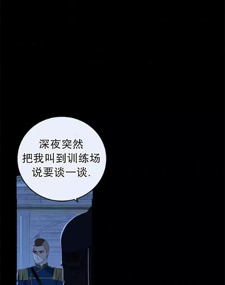 《好像掉进女尊游戏了》第29话 第10页