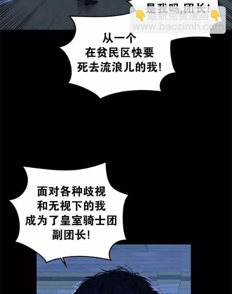 《好像掉进女尊游戏了》第29话 第14页