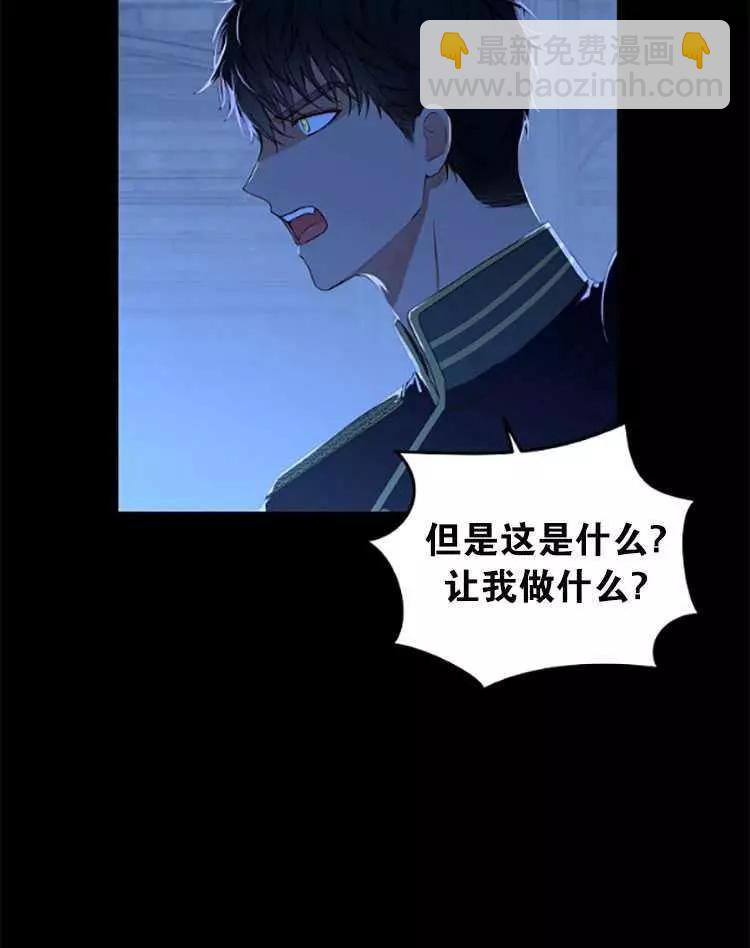 《好像掉进女尊游戏了》第29话 第15页