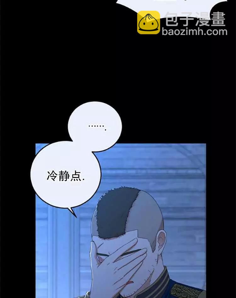 《好像掉进女尊游戏了》第29话 第17页