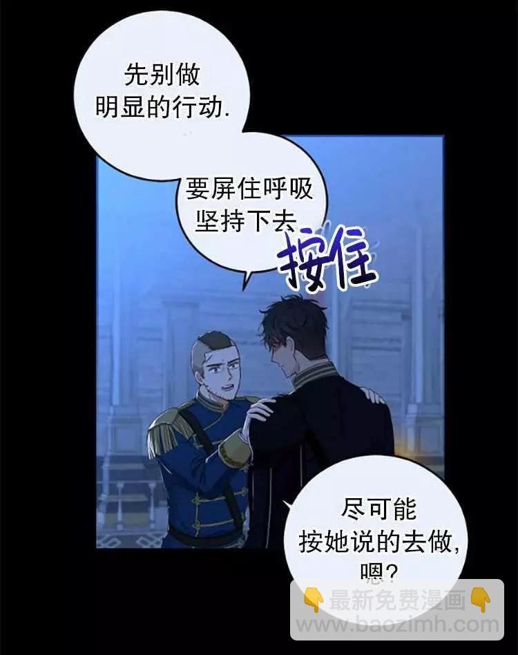 《好像掉进女尊游戏了》第29话 第20页