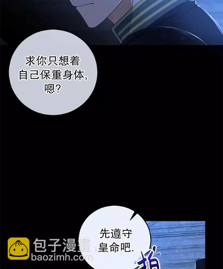 《好像掉进女尊游戏了》第29话 第22页