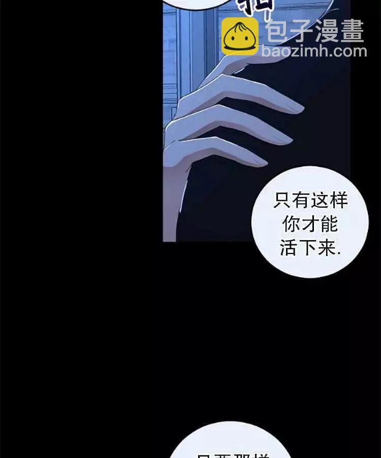 《好像掉进女尊游戏了》第29话 第23页
