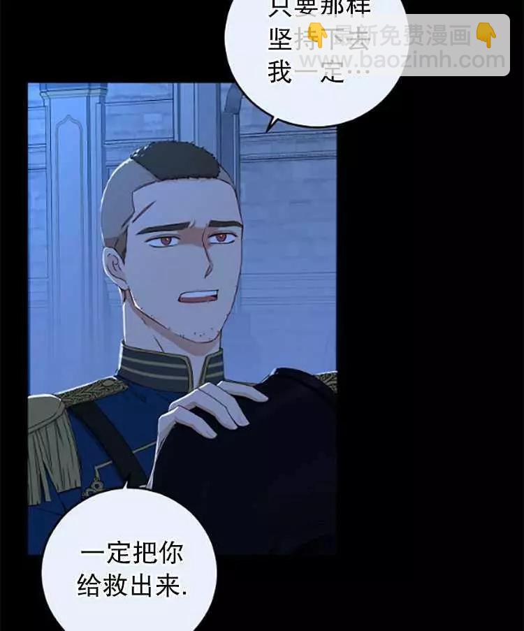 《好像掉进女尊游戏了》第29话 第24页