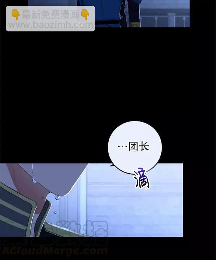 《好像掉进女尊游戏了》第29话 第26页