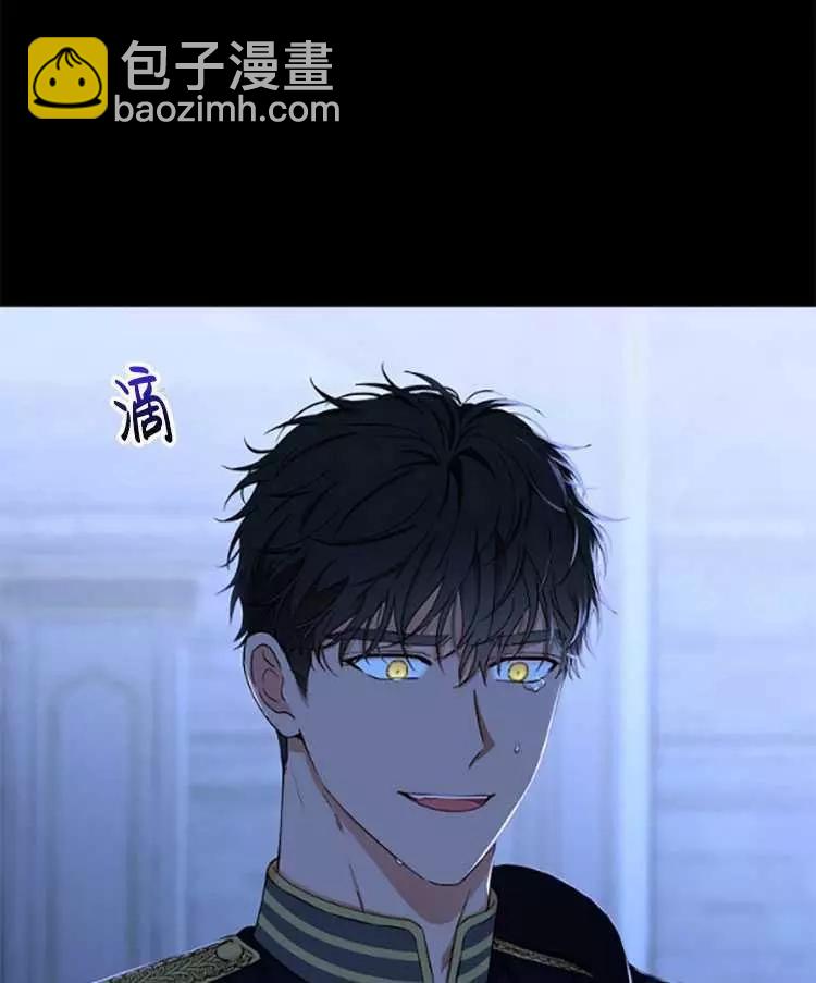 《好像掉进女尊游戏了》第29话 第27页