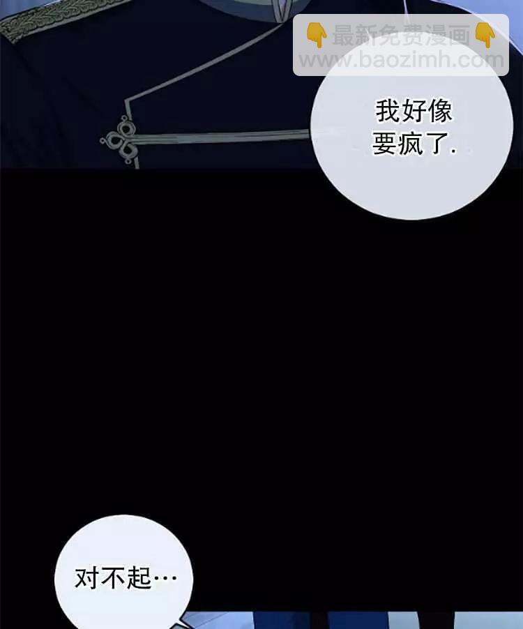 《好像掉进女尊游戏了》第29话 第28页