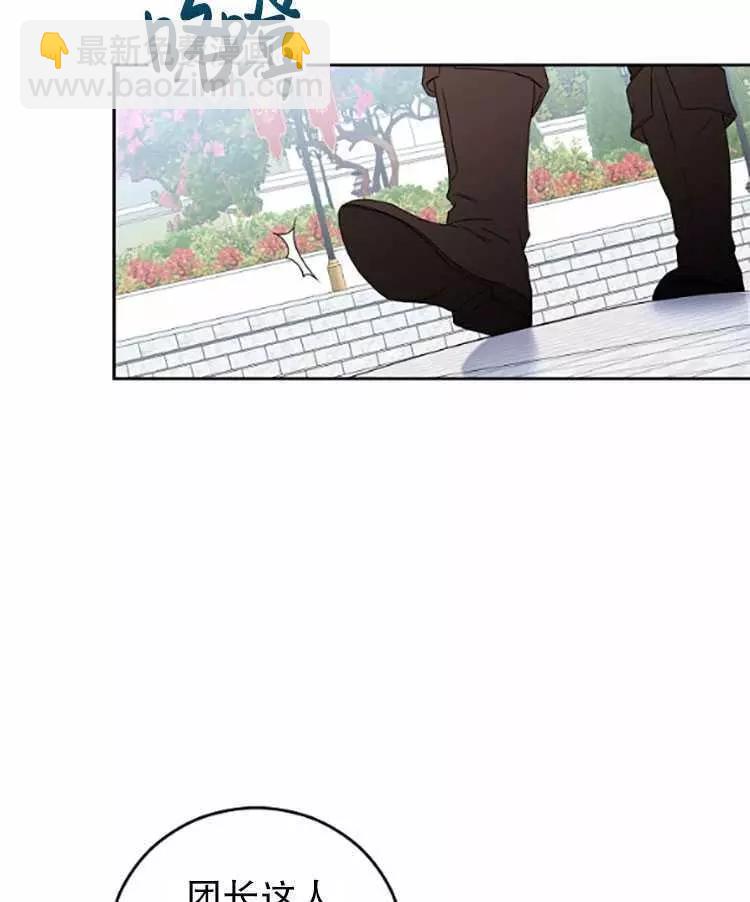 《好像掉进女尊游戏了》第29话 第33页