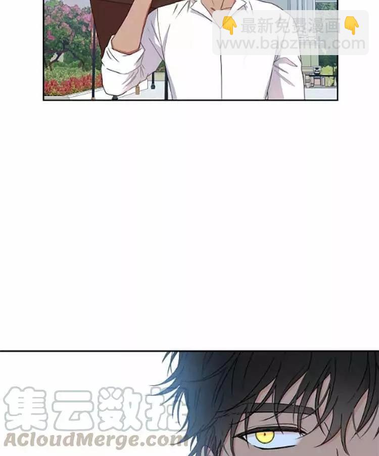 《好像掉进女尊游戏了》第29话 第36页