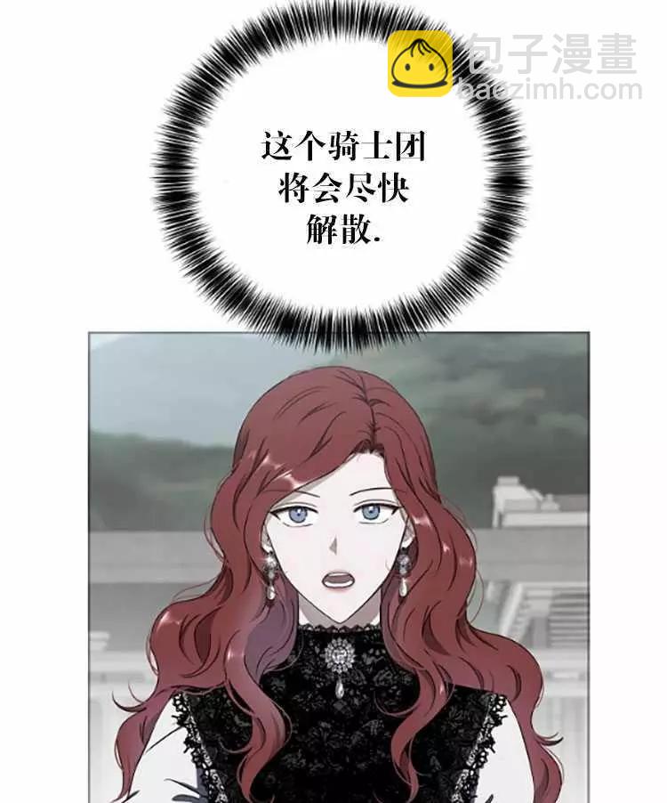 《好像掉进女尊游戏了》第29话 第38页