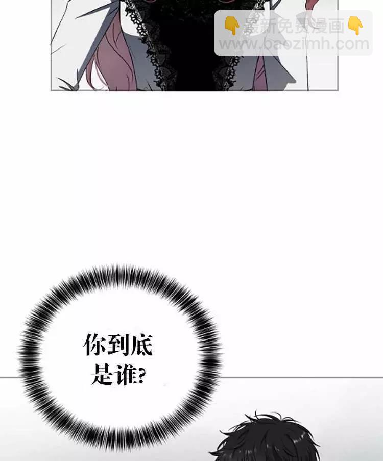 《好像掉进女尊游戏了》第29话 第39页