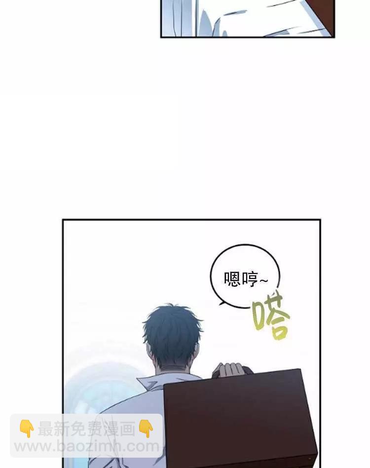 《好像掉进女尊游戏了》第29话 第3页