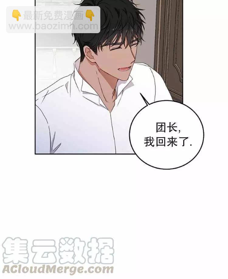 《好像掉进女尊游戏了》第29话 第46页