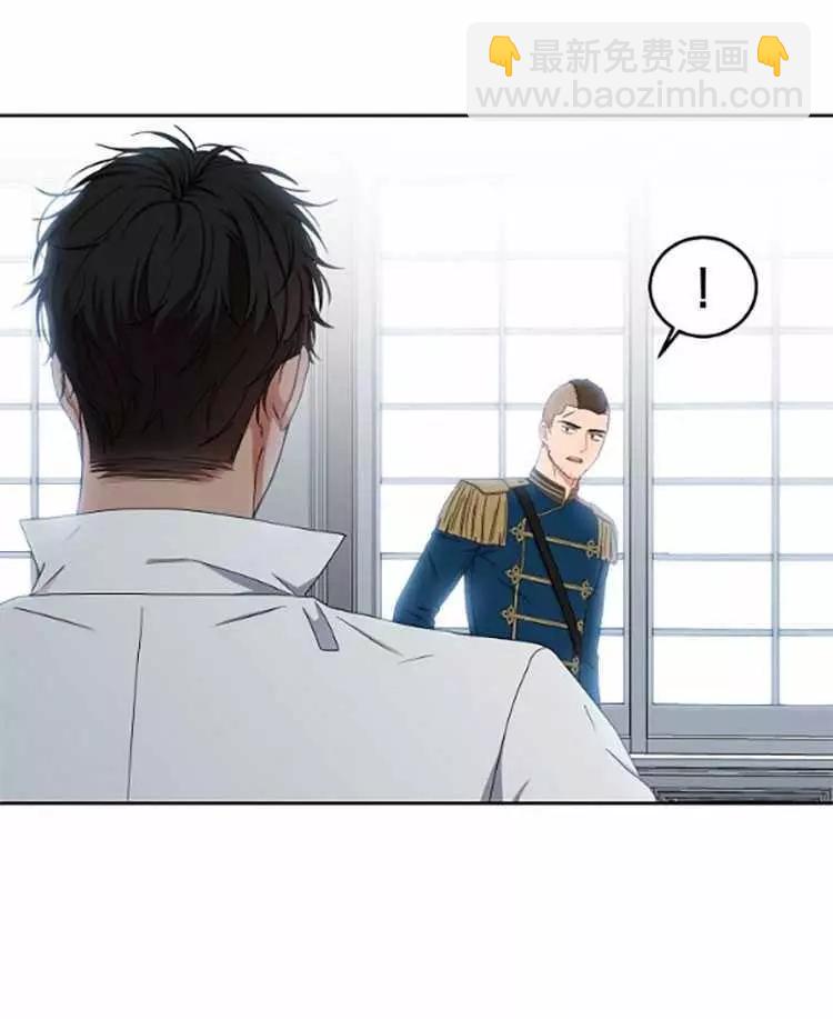 《好像掉进女尊游戏了》第29话 第47页