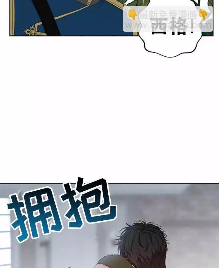 《好像掉进女尊游戏了》第29话 第49页
