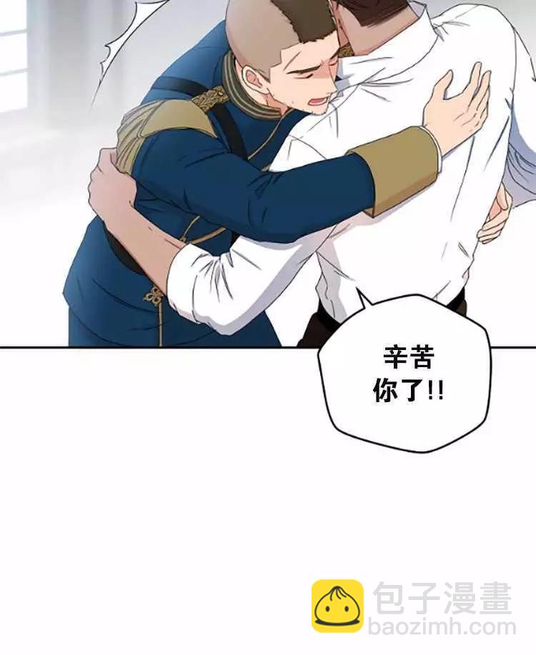 《好像掉进女尊游戏了》第29话 第50页