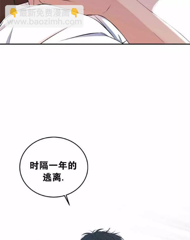 《好像掉进女尊游戏了》第29话 第5页