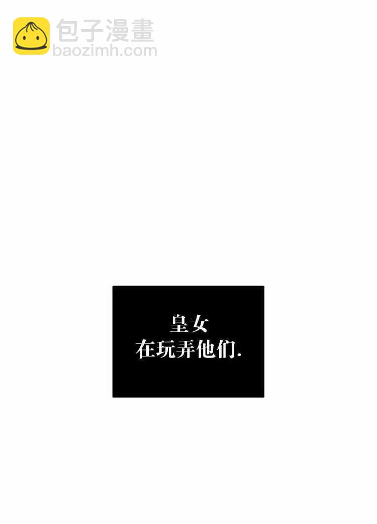 《好像掉进女尊游戏了》第30话 第11页