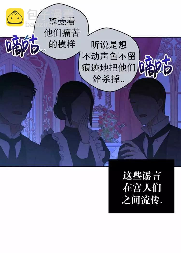 《好像掉进女尊游戏了》第30话 第12页