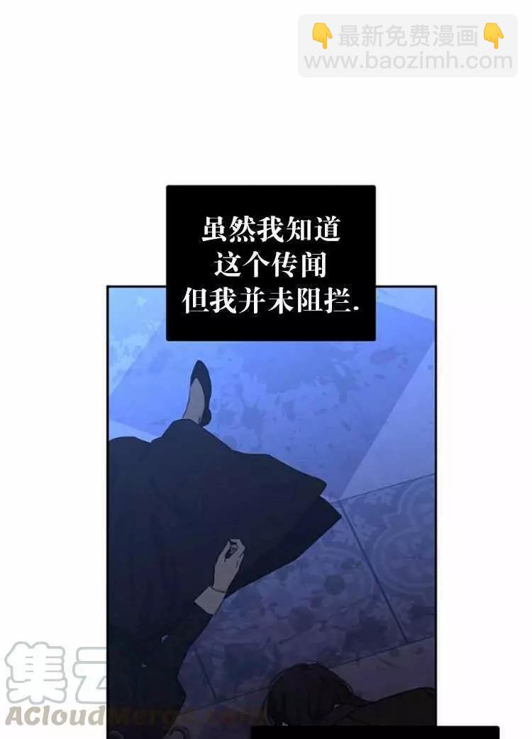 《好像掉进女尊游戏了》第30话 第13页
