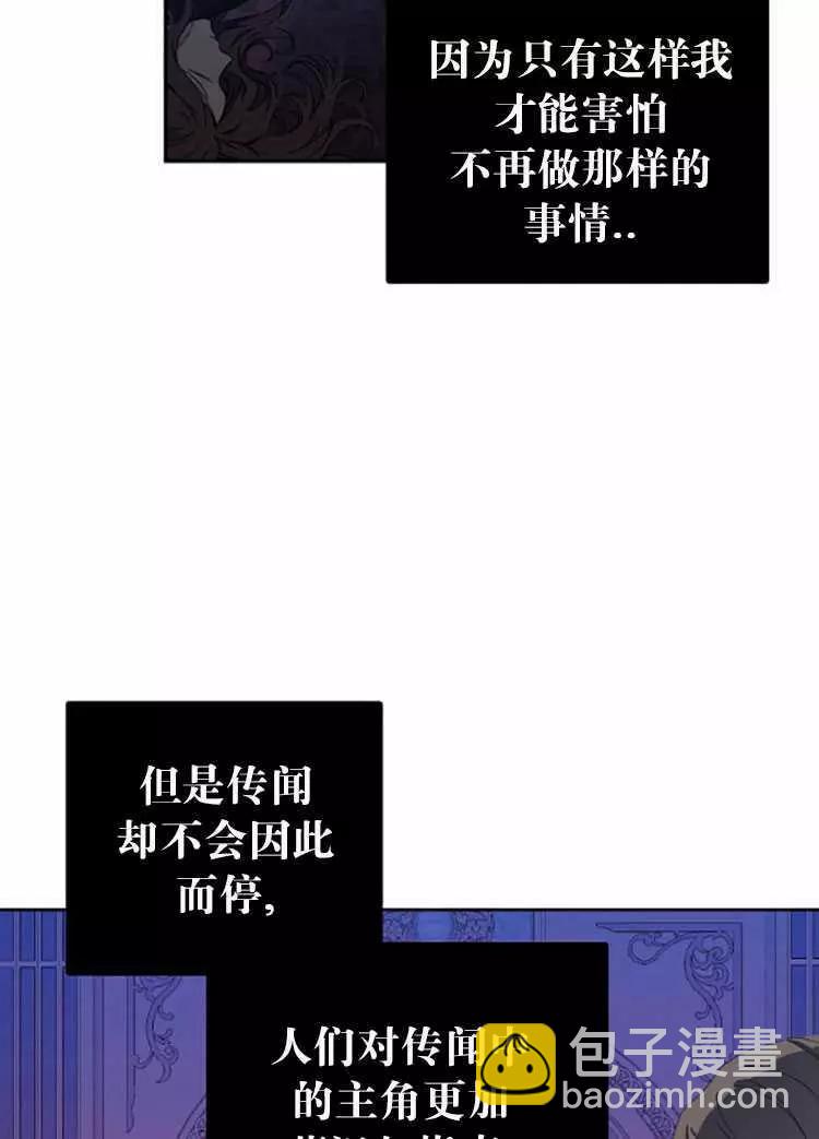 《好像掉进女尊游戏了》第30话 第14页