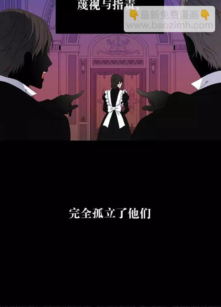 《好像掉进女尊游戏了》第30话 第15页