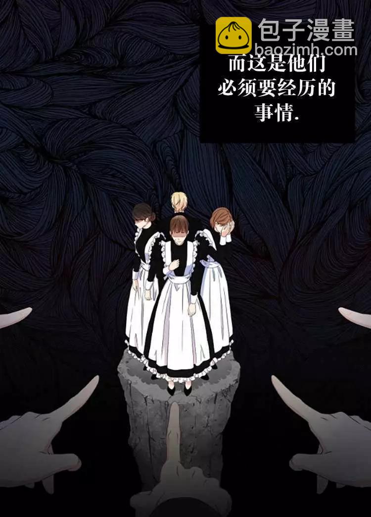 《好像掉进女尊游戏了》第30话 第16页
