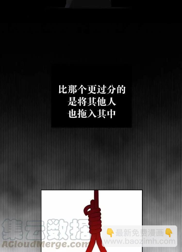 《好像掉进女尊游戏了》第30话 第17页