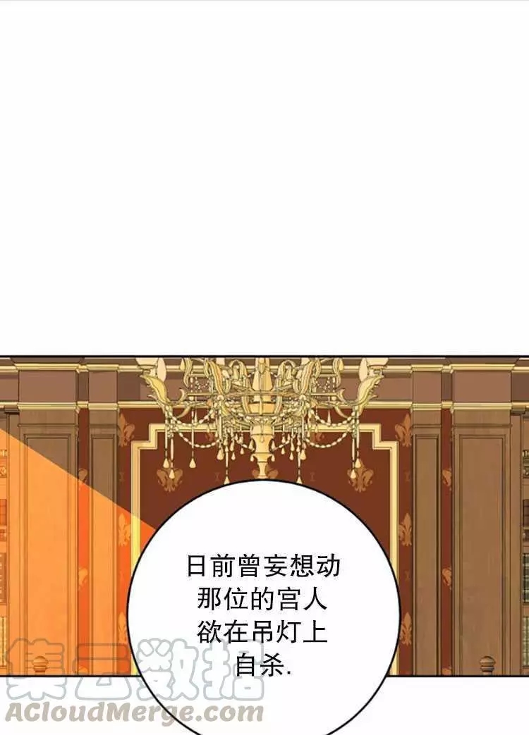 《好像掉进女尊游戏了》第30话 第1页