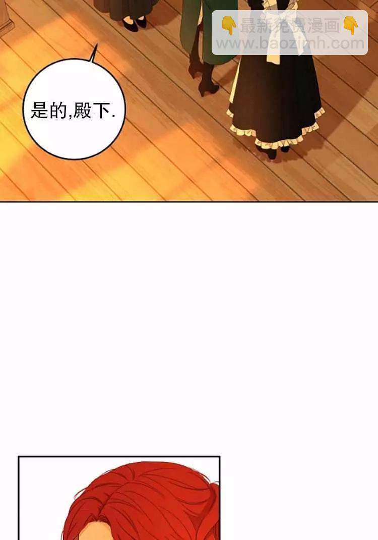《好像掉进女尊游戏了》第30话 第20页