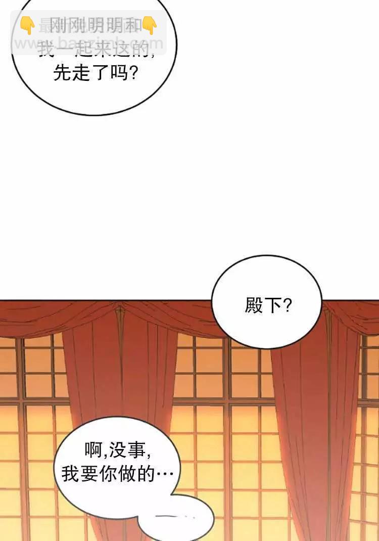 《好像掉进女尊游戏了》第30话 第24页