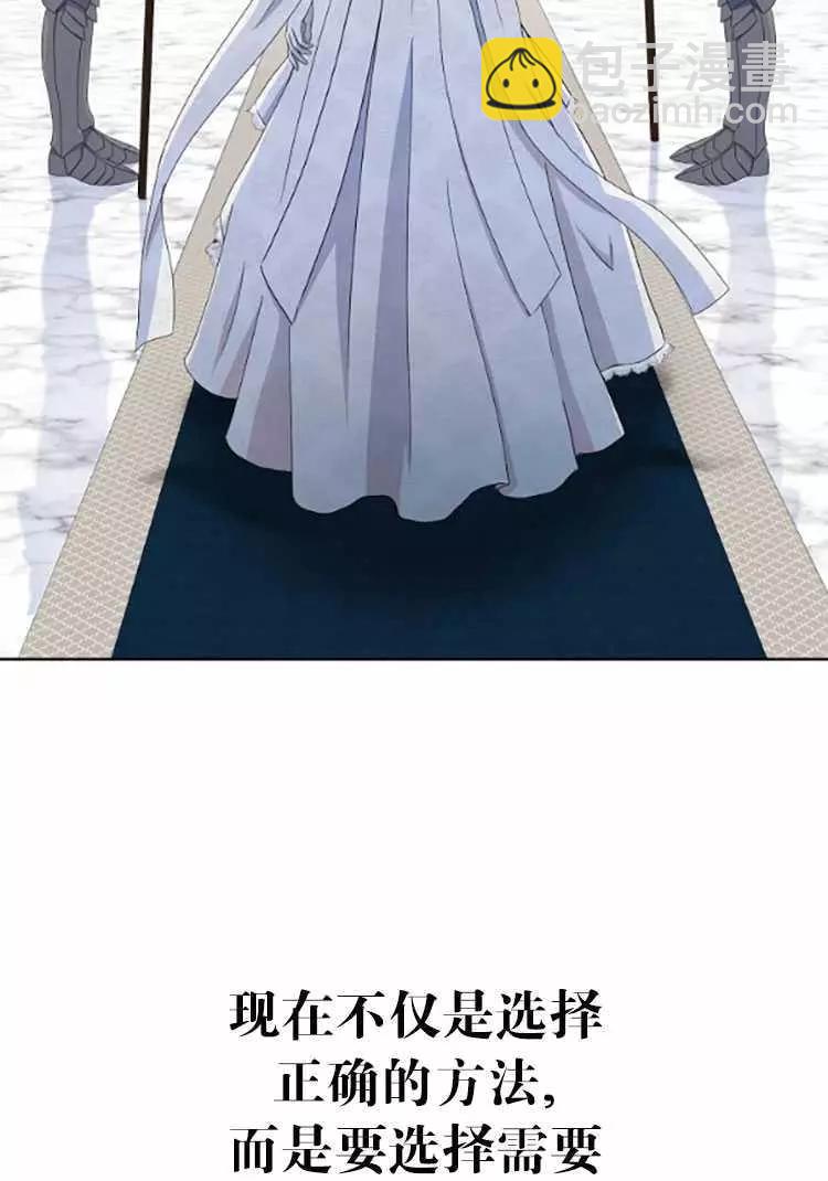 《好像掉进女尊游戏了》第30话 第32页