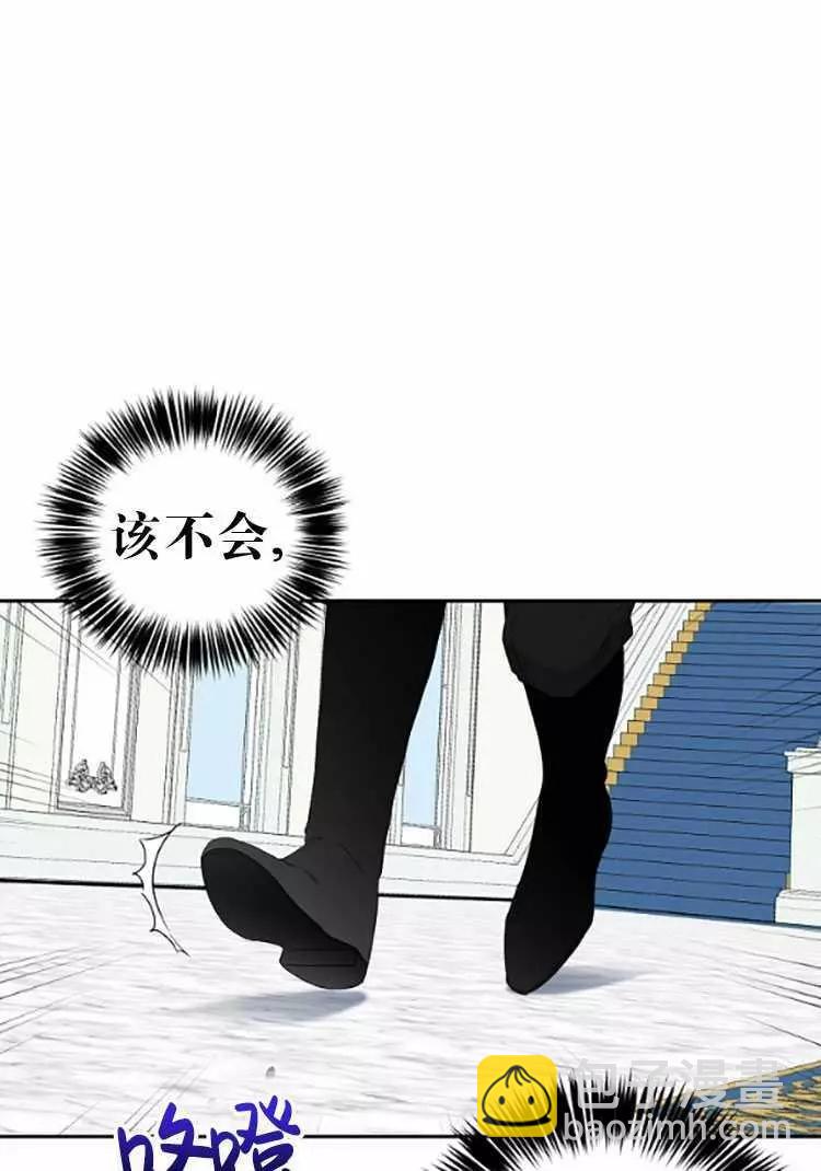 《好像掉进女尊游戏了》第30话 第34页