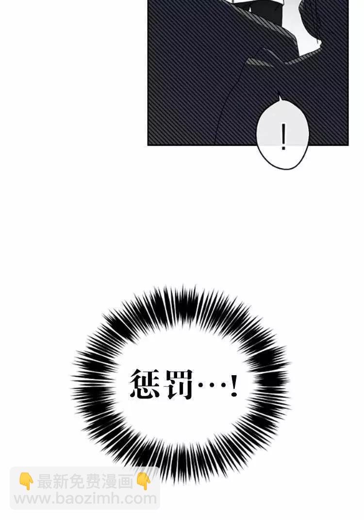 《好像掉进女尊游戏了》第30话 第36页
