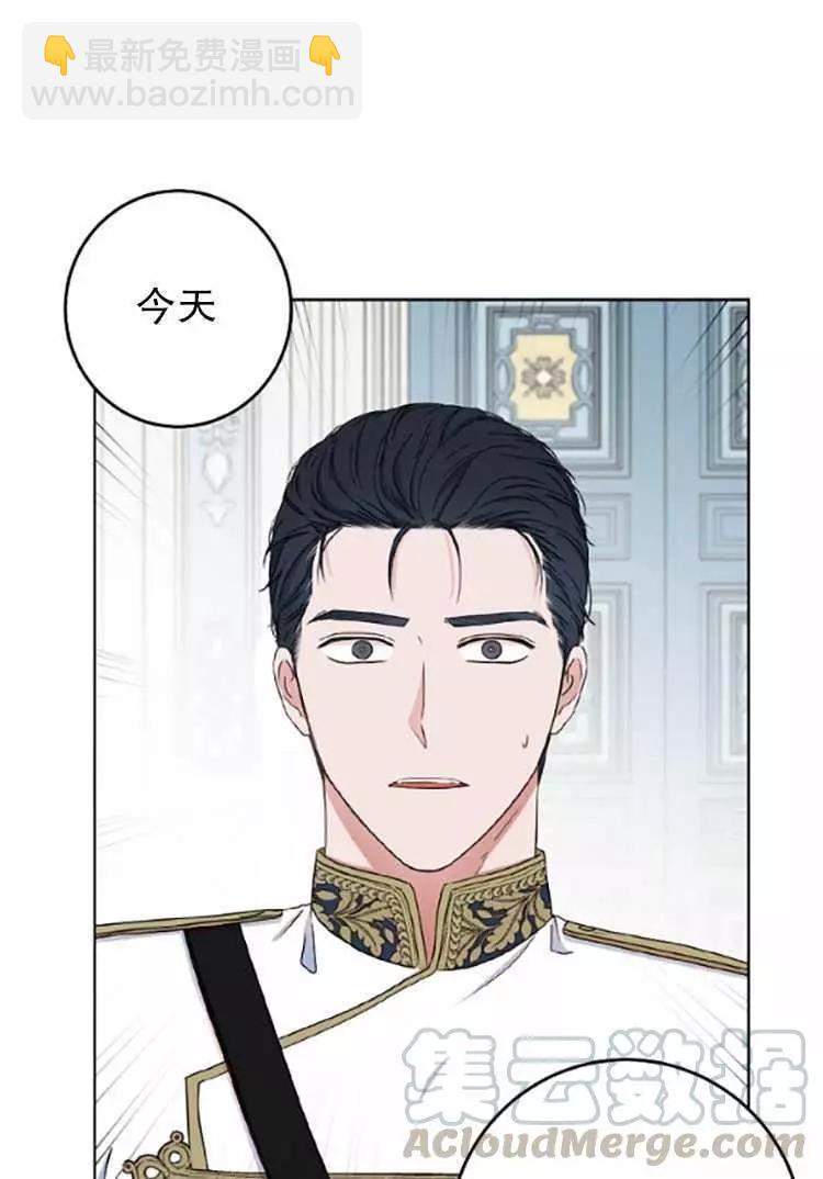 《好像掉进女尊游戏了》第30话 第37页