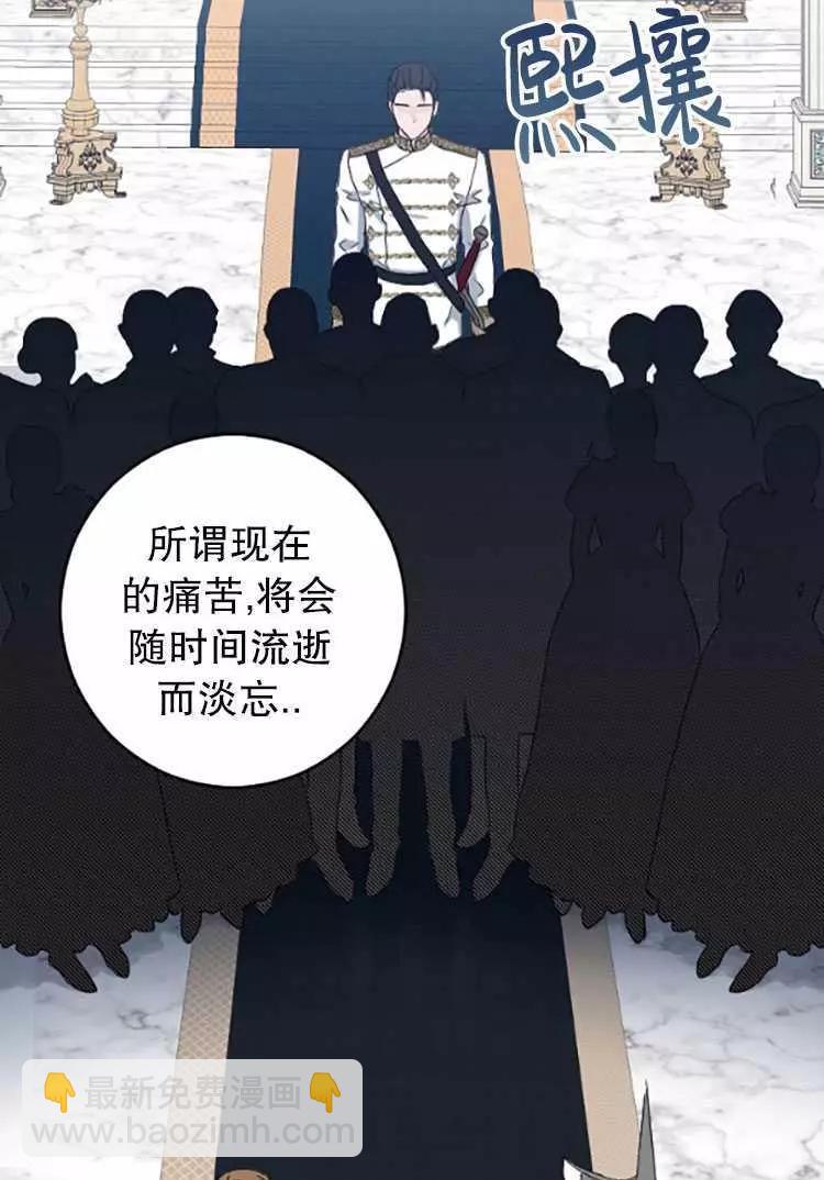 《好像掉进女尊游戏了》第30话 第39页