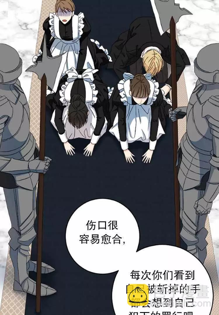 《好像掉进女尊游戏了》第30话 第40页