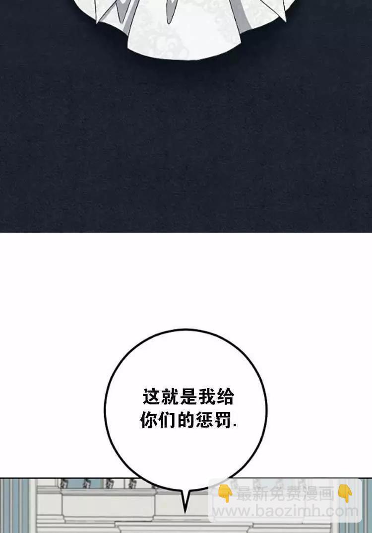 《好像掉进女尊游戏了》第30话 第42页