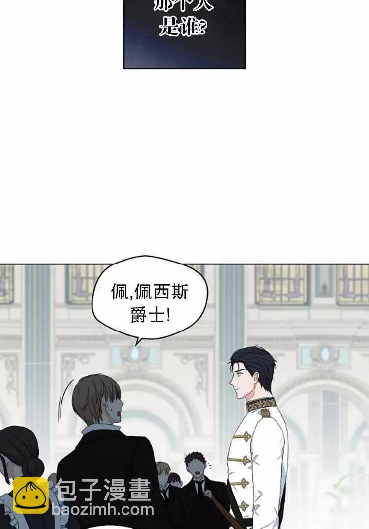 《好像掉进女尊游戏了》第30话 第44页