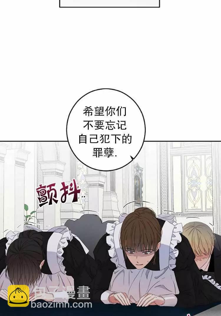 《好像掉进女尊游戏了》第30话 第47页