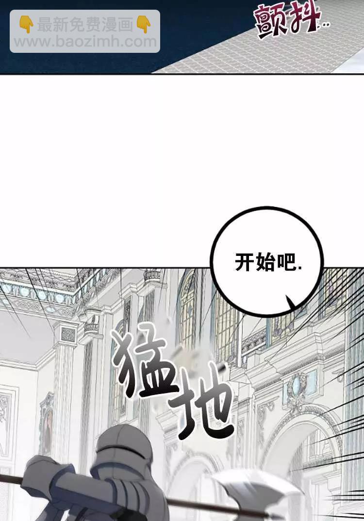 《好像掉进女尊游戏了》第30话 第48页