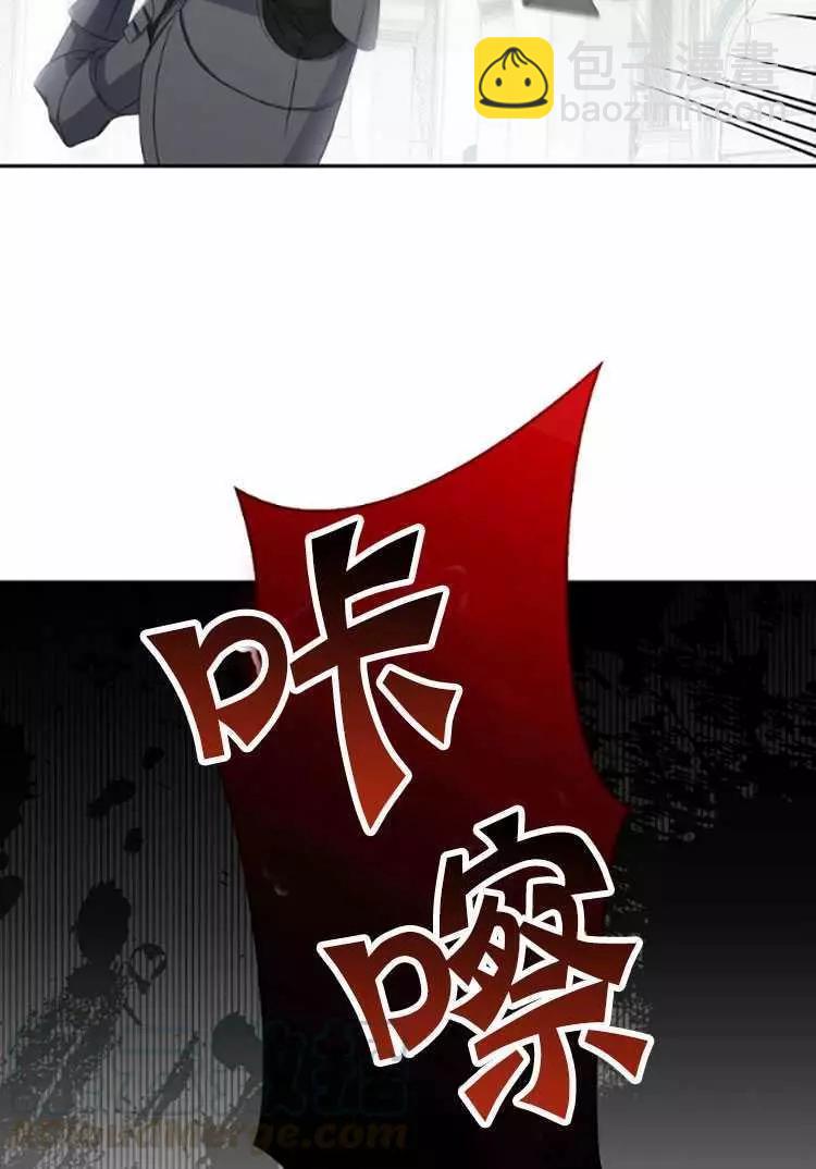 《好像掉进女尊游戏了》第30话 第49页