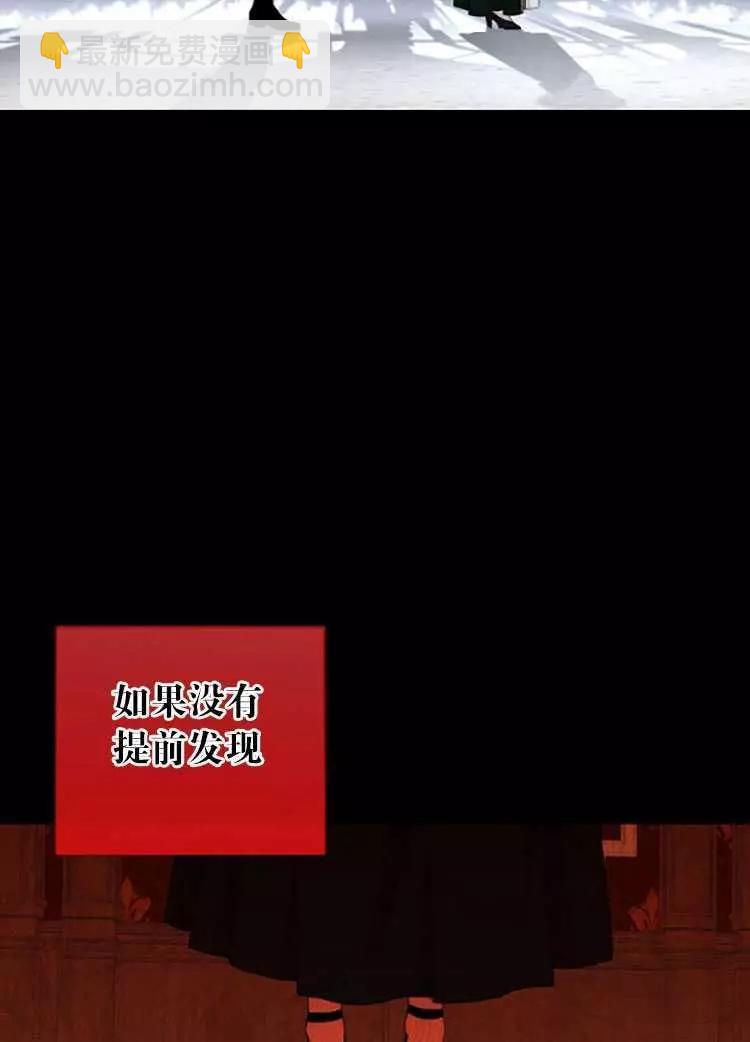 《好像掉进女尊游戏了》第30话 第6页