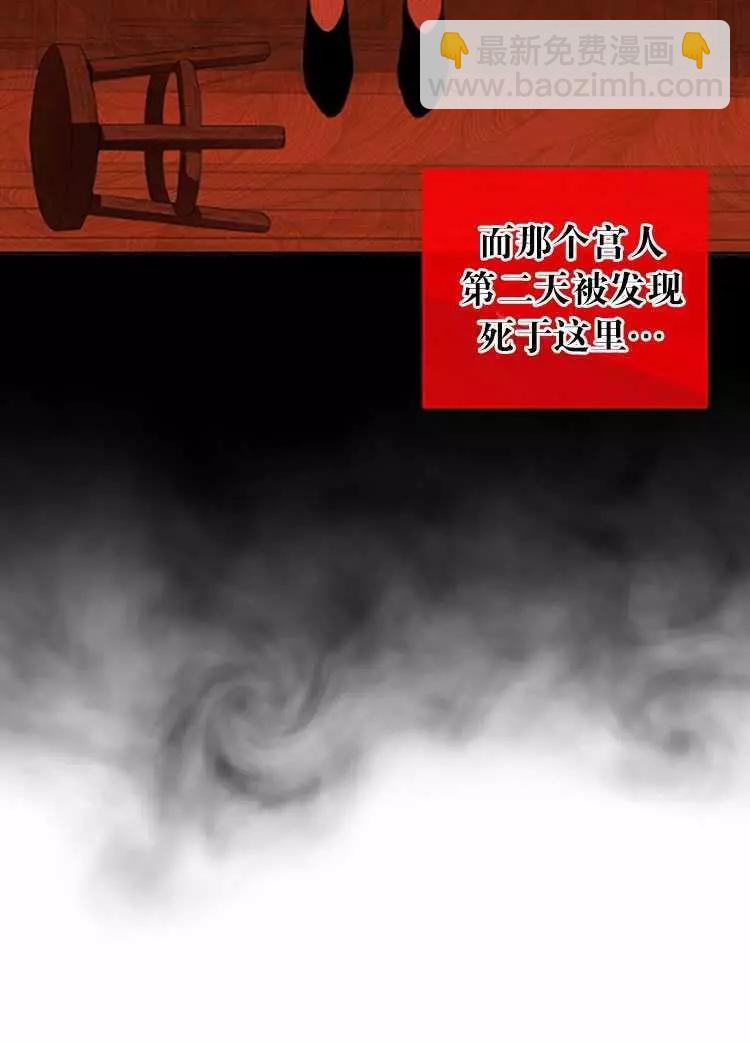 《好像掉进女尊游戏了》第30话 第7页
