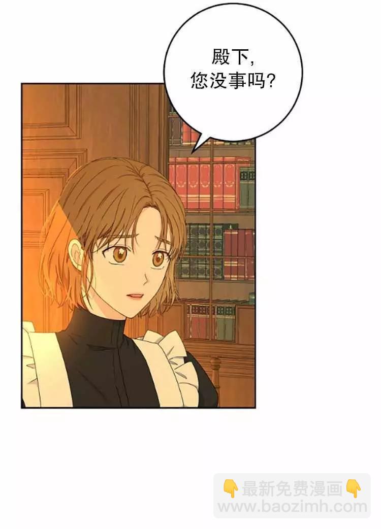 《好像掉进女尊游戏了》第30话 第8页