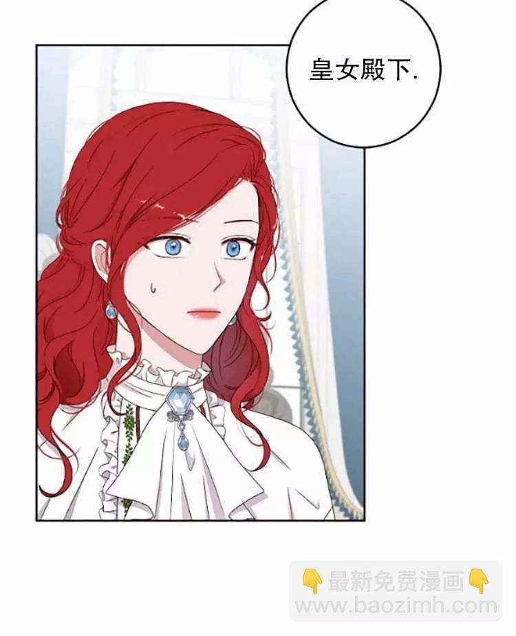 《好像掉进女尊游戏了》第31话 第12页