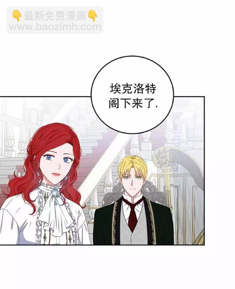 《好像掉进女尊游戏了》第31话 第16页