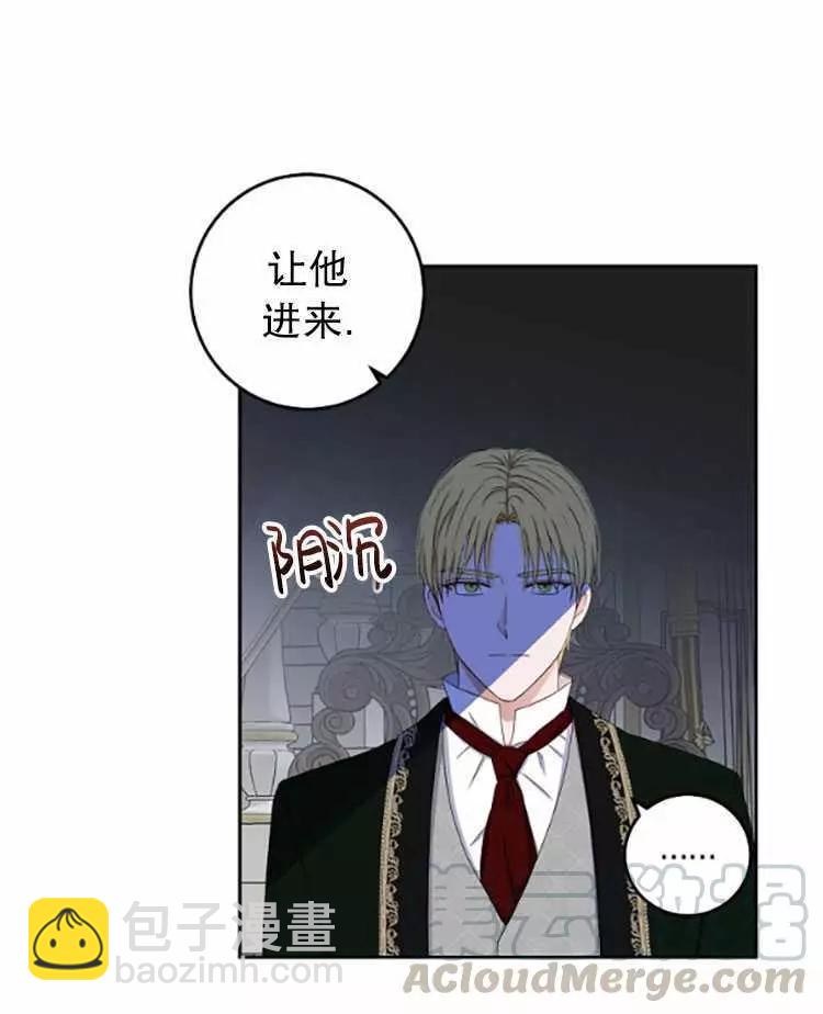 《好像掉进女尊游戏了》第31话 第17页